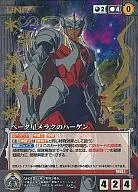 U-015[MP]:贝塔星梅拉克的哈根(烫金)