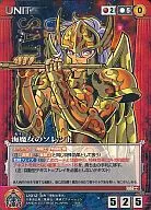 U-012[M]：海魔女のソレント(箔押し)