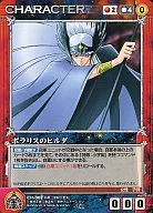 CH 002 [U] : Hilda de Polaris