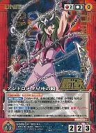 U 009 [P] : estampado en caliente en la constelación de Andrómeda