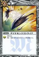 BS07-076[C]：ダイヤモンドストライク