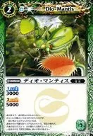 BS08-020[C]:Dio Mantis