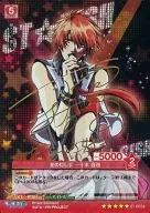 01-005a [SP] : (Holo) Shining Lamp Otoya Ichijuki (Terajima Takuatsu Kin hot stamping with signature)