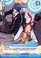 01-039 [SR] : Seikawa Shinto & Jinguji Ren (prisma)