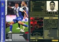 271[常規卡]:Christian Rodriguez