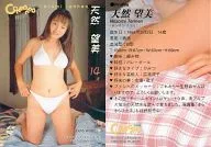 054 : Natural Beauty / Regular Card / Comomo