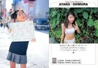 023 : Ayako Ōmura / Vol. 6 Ayako Ōmura B. L. T. Special Edition Torayca Magazine GENICA