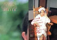 037 : Ayako Ōmura / Vol. 6 Ayako Ōmura B. L. T. Special Edition Torayca Magazine GENICA