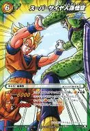 17/77[A][C]：スーパーサイヤ人孫悟空