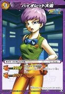 31/77[A][C]：バイオレット大佐