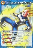 45/77 [A] [Super Rare] : Super Saiyan Vegeta