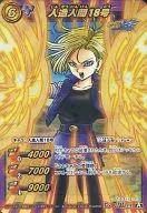 超Ω44[A][超Ω罕见]:人造人18号