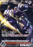 03B/U BK039R [R] : Gabsray [Munin]