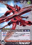 03B/U BK048C[C]：サーシェス専用AEUイナクトカスタム(アグリッサ型)