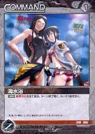 03B/C BK018C [C] : Sea-bathing