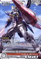 03B/U WT038R [R] : Wing Gundam