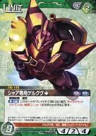 00/U GN001P [P] : Dedicated Char Gel-Ggu (Illus : Kazuhikokakoi)