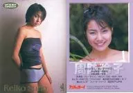 084 : Reiko Suo / UP TO BOY CARD 2001