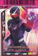 S2-042 [R] : Kamen Rider Joker