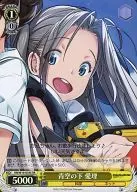 RN/W16-018S Super Rare (SR) : (Horo) aozora no Shita Airi