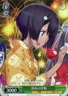 RN/W16 041 s Super Rare (SR) : (Ho) JUNNA en yukata
