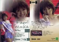 089 : Kaori Tezuka / Regular (Silver Leaf Pressed) / GALS Paradise Cards 2002