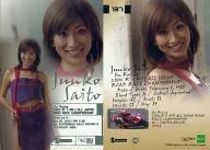 137:齐藤顺子/标准(银烫金)/GALS PARADISE CARDS 2002
