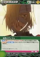 C-004 [C] : Virals of Vengeance
