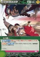 C 009 [U] : Batalla de las mujeres