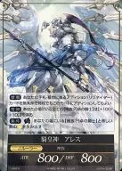 1-002[R]：騎皇神 アレス/騎士王 アーサー
