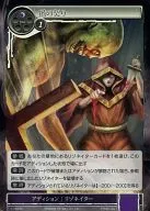 1-182 [R] : The Bond of the Body