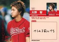 Arashi / Satoshi Ohno / DVD "Johnnys Health & Sports day Fan Thanksgiving Festival 2003.10.12 in TokyoDome First Press Limited Version" Treka