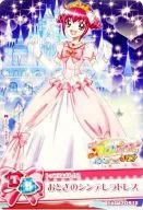 PASM Promo 12 [Promotion] : Otogi's Cinderella Dress (Miyuki Hoshizora)