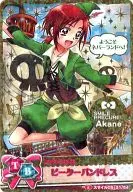 31/54[スペシャル]：ピーターパンドレス(日野あかね)