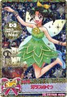 40/54 [Especial Precure] : Sapatos de vidro (Nao Midorikawa)