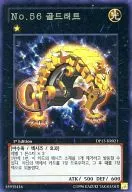 DP13-KR021 [R] : No. 56 Gold Rat