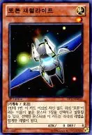 DP13-KR012 [N] : photon satellite