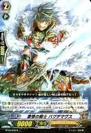 BT09/036[R]:激情騎士バグデマグス