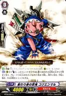 BT09/051[C]:變身的忍鬼KOENKUMAR
