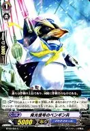 BT09/059 [C] : Penguin soldier of light emission signal
