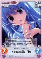 GR-174 [R] : Genius painter,' Kazuhime Kazami'