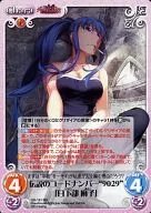 GR-181[RR]：伝説のコードナンバー“9029”「日下部 麻子」