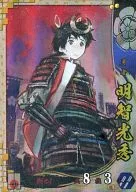 EX021[EX]:明智光秀