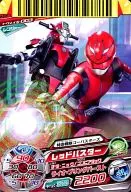 Tokumei. 6-003 [R] : Red Buster