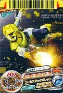 Tokumei. 6-008 [N] : Yellow Buster Powered Custom