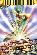 Tokumei. 6-018 [N] : Gokai Green Gold Mode