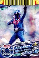 德米特裏.6-049[R]:アオレンジャー