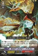 PR/0087 [PR] : Voltage Crow Dragon