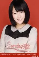 永岛聖羅/乃木坂46×B.L.T.2013CALENDAR-SUN22/022