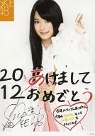 Shiori Ogiso / 2012 Shrine Maiden Costume with New Year's Comments / Official Official photo